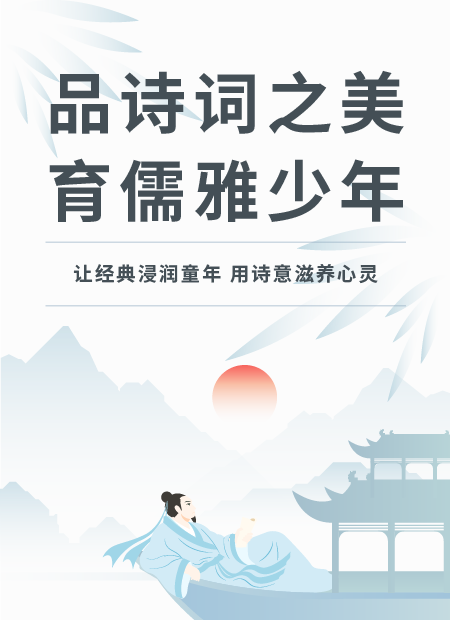 诗词教育公众号模板预览图